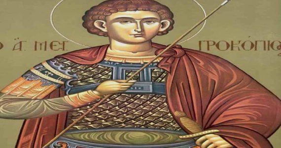 8 Ιουλίου: Άγιος Προκόπιος ο Μεγαλομάρτυρας