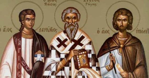 10 Αυγούστου: Άγιος Λαυρέντιος αρχιδιάκονος και οι Άγιοι Ξύστος πάπας Ρώμης και Ιππόλυτος