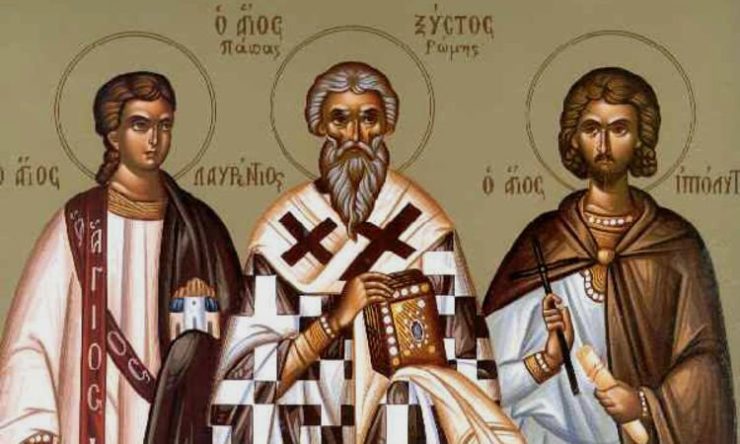 10 Αυγούστου: Άγιος Λαυρέντιος αρχιδιάκονος και οι Άγιοι Ξύστος πάπας Ρώμης και Ιππόλυτος
