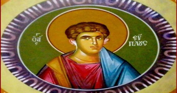 11 Αυγούστου: Άγιος Εύπλος ο Μεγαλομάρτυρας ο Διάκονος