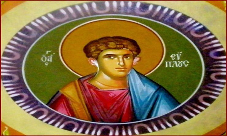 11 Αυγούστου: Άγιος Εύπλος ο Μεγαλομάρτυρας ο Διάκονος