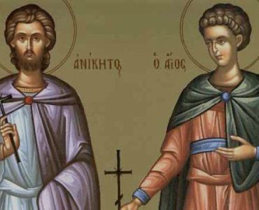 12 Αυγούστου: Άγιοι Φώτιος και Ανίκητος
