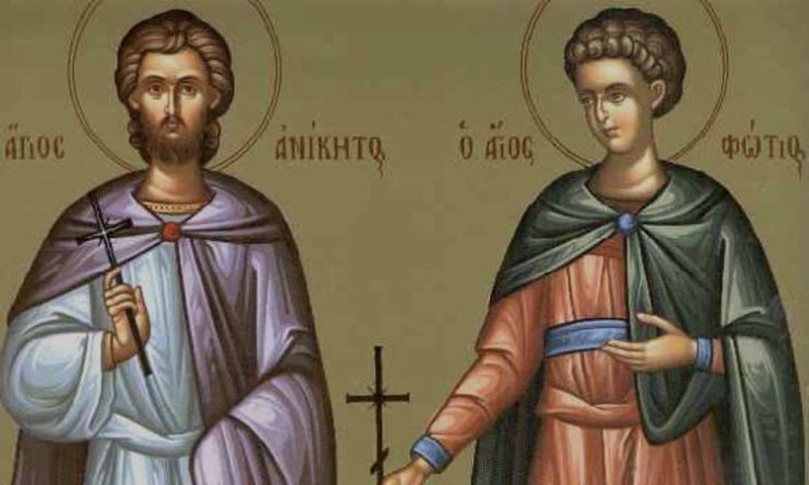 12 Αυγούστου: Άγιοι Φώτιος και Ανίκητος