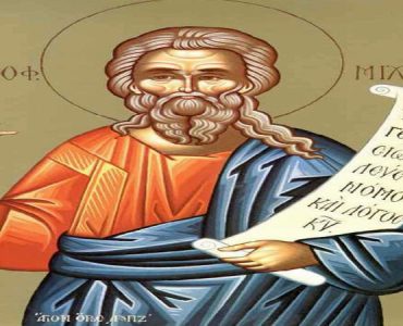 14 Αυγούστου: Προφήτης Μιχαίας