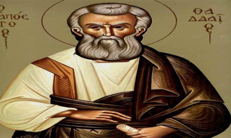 21 Αυγούστου: Άγιος Θαδδαίος ο Απόστολος