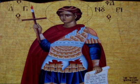 27 Αυγούστου: Άγιος Φανούριος ο Μεγαλομάρτυρας ο Νεοφανής