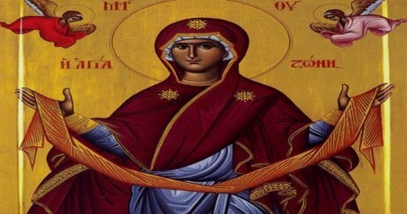 31 Αυγούστου: Κατάθεση της Τιμίας Ζώνης της Θεοτόκου
