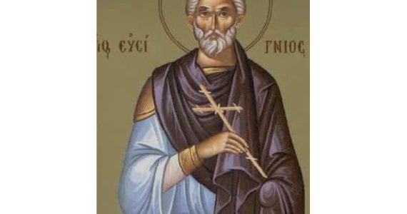 5 Αυγούστου: Άγιος Ευσίγνιος