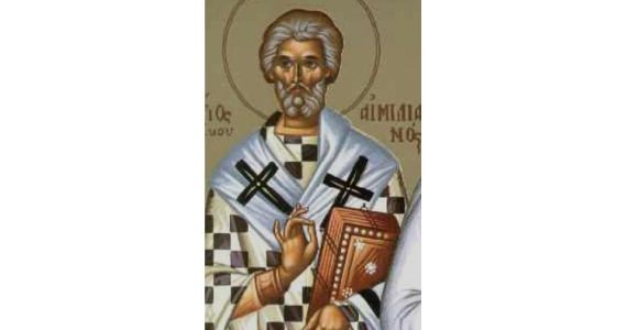 8 Αυγούστου: Άγιος Αιμιλιανός Ομολογητής επίσκοπος Κυζίκου