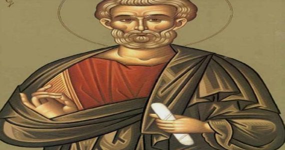 9 Αυγούστου: Άγιος Ματθίας ο Απόστολος