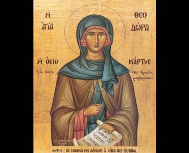 11 Σεπτεμβρίου: Αγία Θεοδώρα της Βάστα Πελοποννήσου
