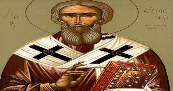 18 Σεπτεμβρίου: Άγιος Ευμένιος ο θαυματουργός Επίσκοπος Γορτύνης