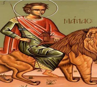 2 Σεπτεμβρίου: Ο Άγιος Μάμας