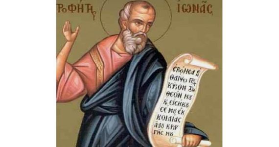 21 Σεπτεμβρίου: Προφήτης Ιωνάς
