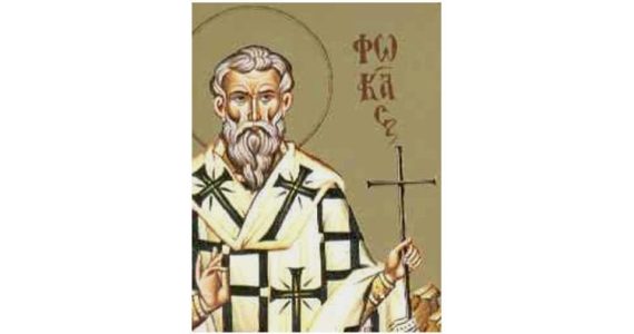 22 Σεπτεμβρίου: Άγιος Φωκάς Ιερομάρτυρας ο Θαυματουργός