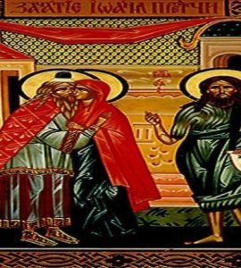 23 Σεπτεμβρίου: Σύλληψις Τιμίου Προδρόμου και Βαπτιστού Ιωάννου