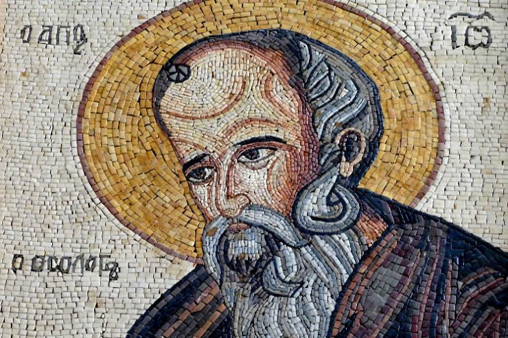 26 Σεπτεμβρίου: Μετάσταση Αγίου Ιωάννου του Θεολόγου