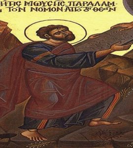 4 Σεπτεμβρίου: Προφήτης Μωυσής ο Θεόπτης