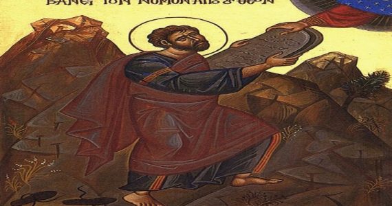 4 Σεπτεμβρίου: Προφήτης Μωυσής ο Θεόπτης