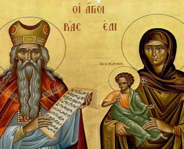 5 Σεπτεμβρίου: Προφήτης Ζαχαρίας και η σύζυγος του Ελισάβετ