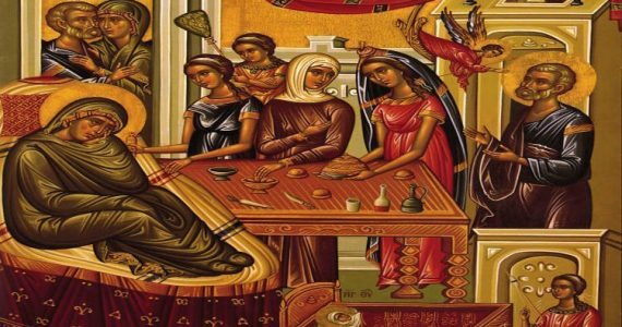 8 Σεπτεμβρίου: Γέννηση της Υπεραγίας Θεοτόκου