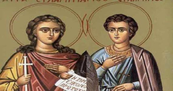 10 Οκτωβρίου: Άγιοι Ευλάμπιος και Ευλαμπία τα αδέλφια