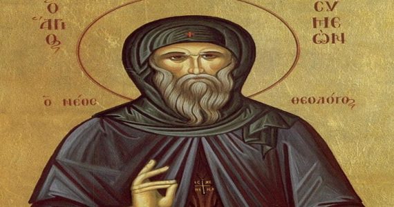 12 Οκτωβρίου: Άγιος Συμεών ο Νέος Θεολόγος