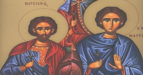 25 Οκτωβρίου: Άγιοι Μαρκιανός και Μαρτύριος οι νοτάριοι