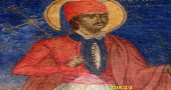 26 Οκτωβρίου: Ανακομιδή Ιερών Λειψάνων Αγίου Νεομάρτυρος Γεωργίου του εν Ιωαννίνοις