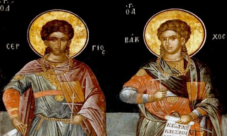 7 Οκτωβρίου: Άγιοι Σέργιος και Βάκχος